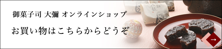 オンラインショップ