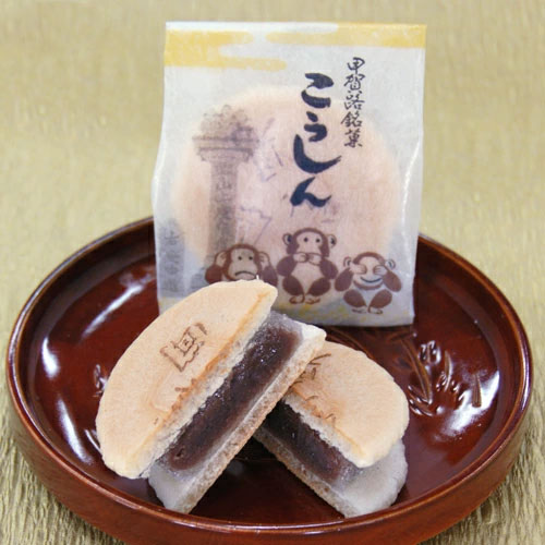 こうしん