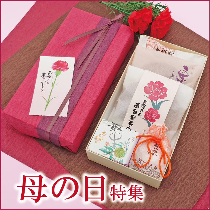 母の日特集
