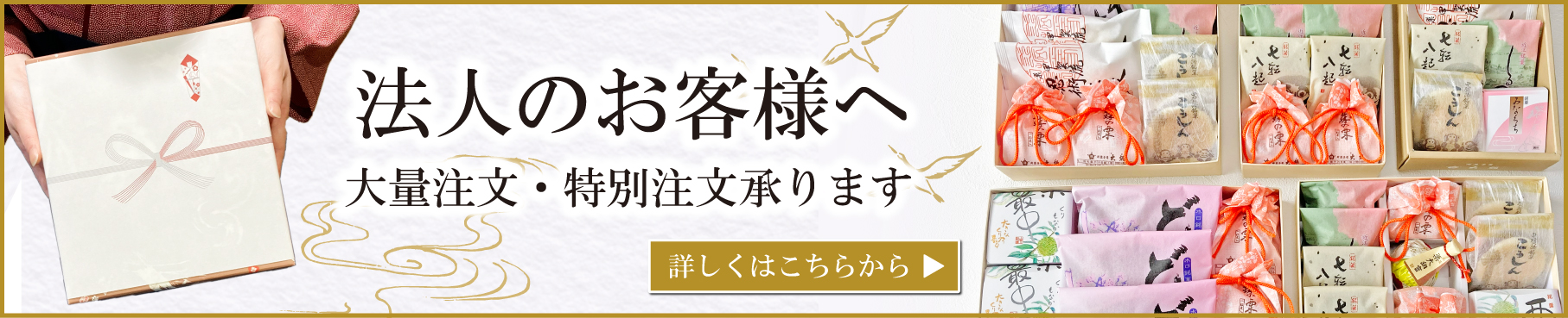 大彌和菓子マップ