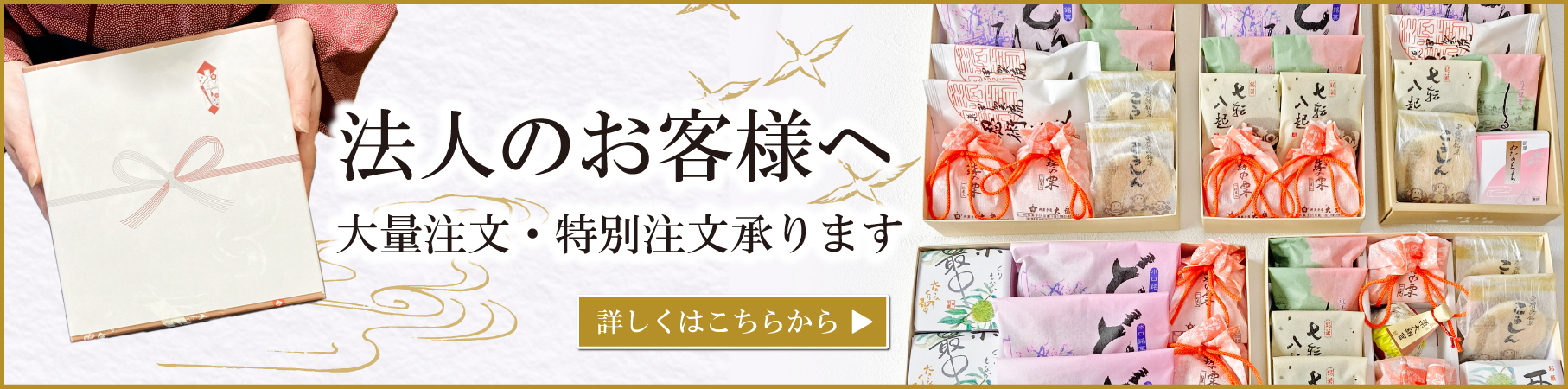 大彌和菓子マップ