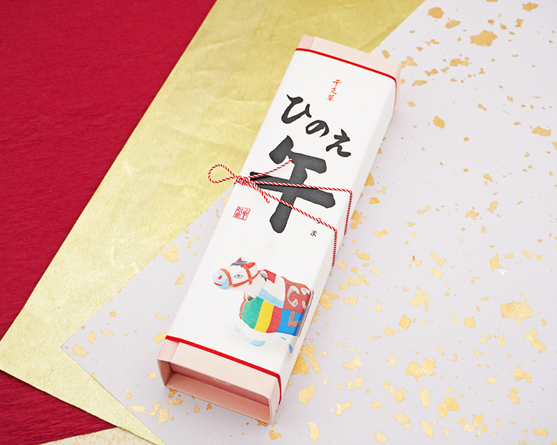 干支菓 ひのえ午