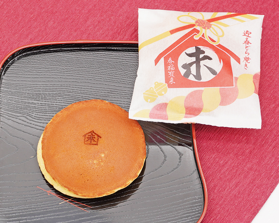 迎春どらやき
