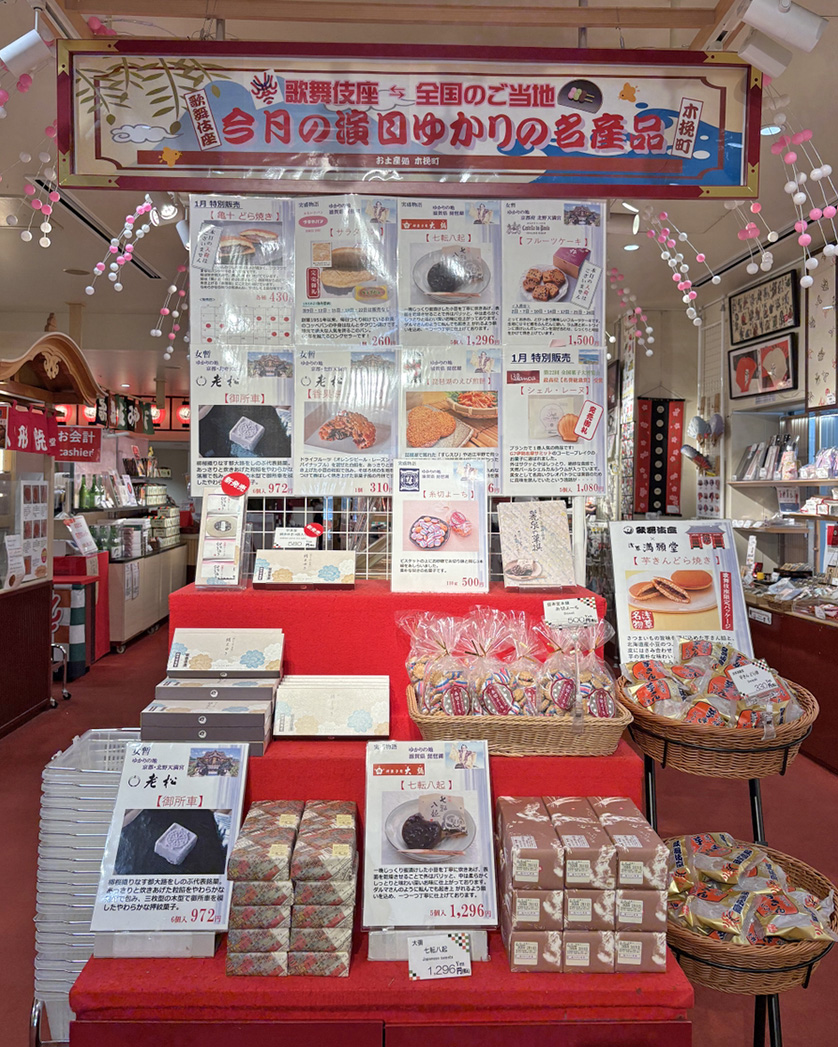 東京歌舞伎座中1