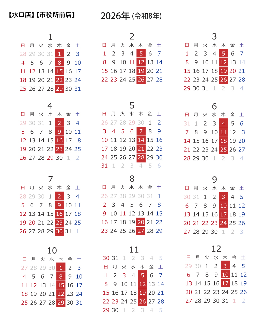 2026カレンダー